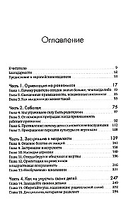 Don't Lose Your Children. Why Parents Should Be More Important than Peers