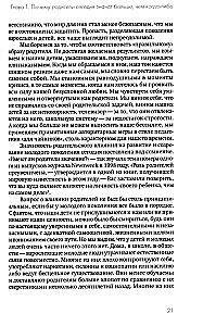 Don't Lose Your Children. Why Parents Should Be More Important than Peers