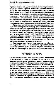 Don't Lose Your Children. Why Parents Should Be More Important than Peers