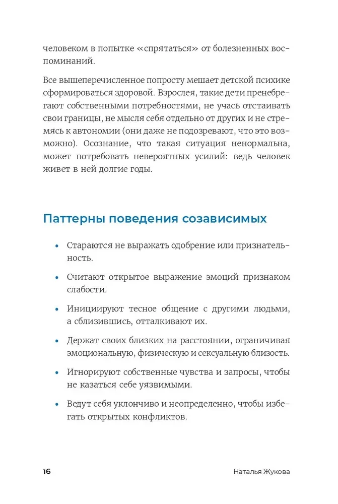 90 Tage Befreiung von Co-Abhängigkeit. Arbeitsbuch