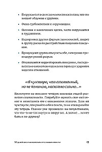 90 Tage Befreiung von Co-Abhängigkeit. Arbeitsbuch