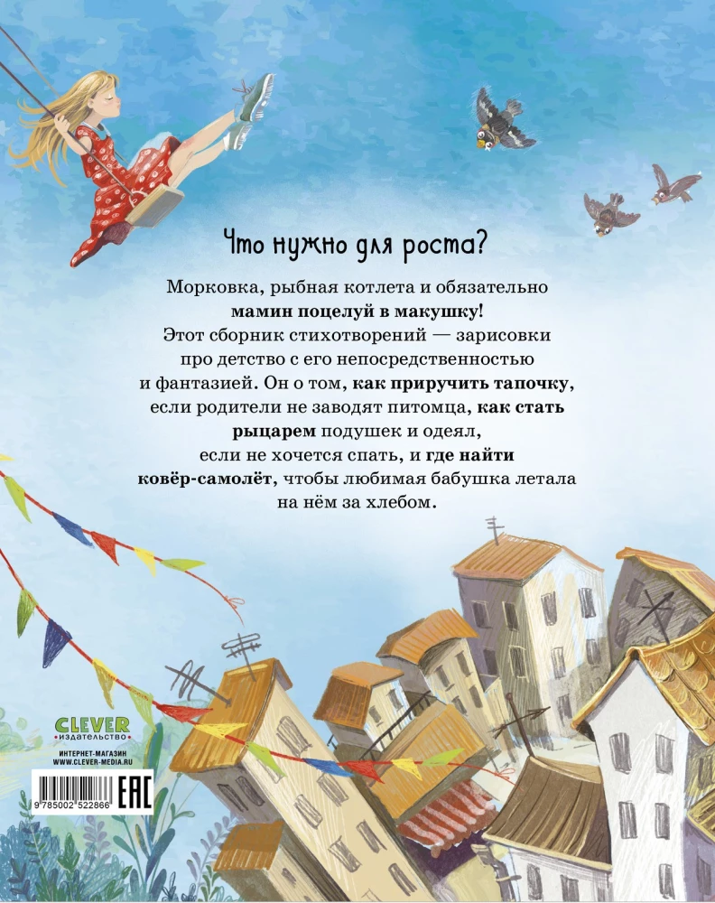 Лягушки на макушке