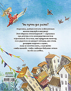 Лягушки на макушке