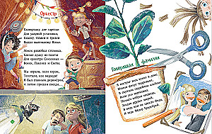 Лягушки на макушке