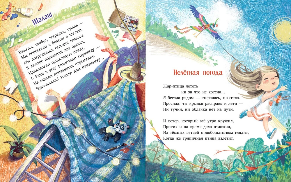 Лягушки на макушке