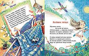 Лягушки на макушке