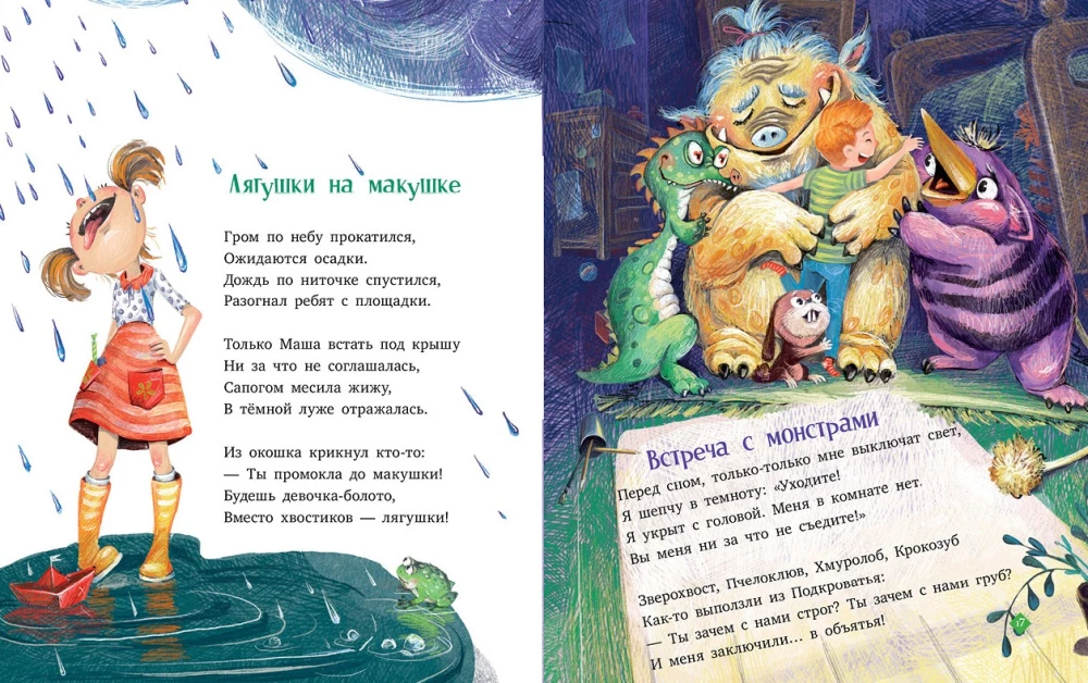 Лягушки на макушке