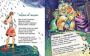 Лягушки на макушке