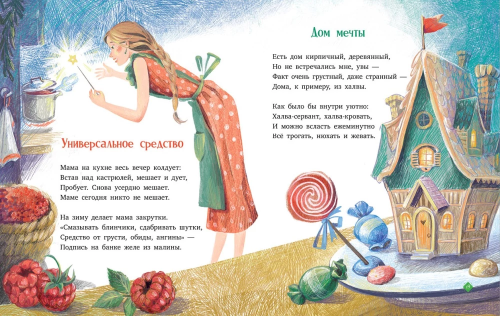 Лягушки на макушке