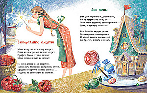 Лягушки на макушке