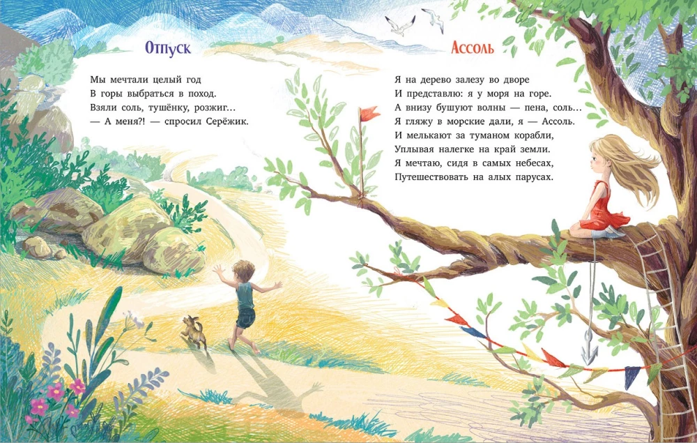 Лягушки на макушке