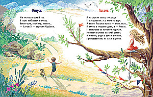 Лягушки на макушке