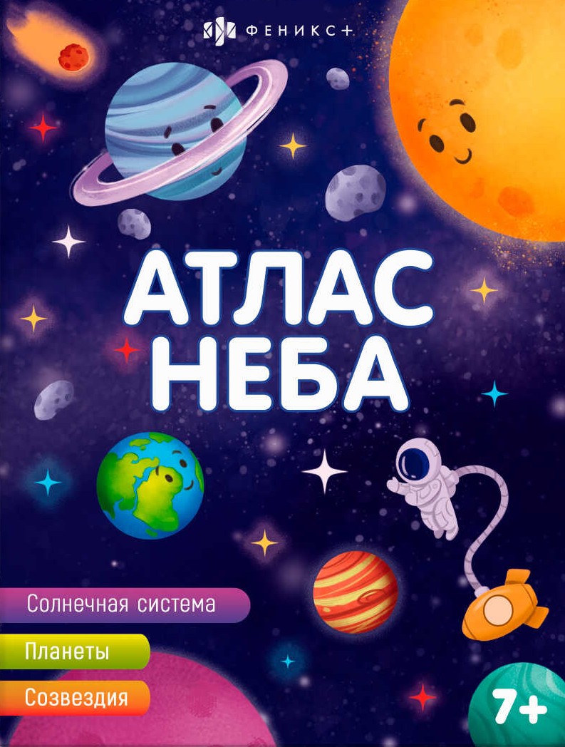 Atlas nieba