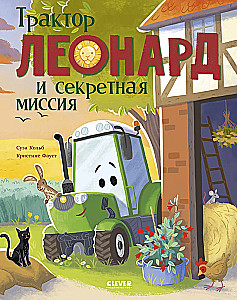 Traktor Leonard i tajna misja