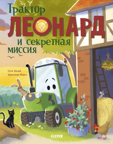 Tractor Leonard and the Secret Mission