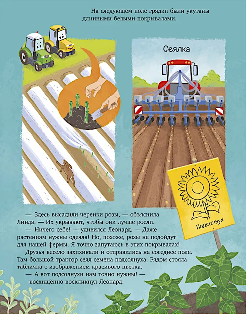 Traktor Leonard i tajna misja