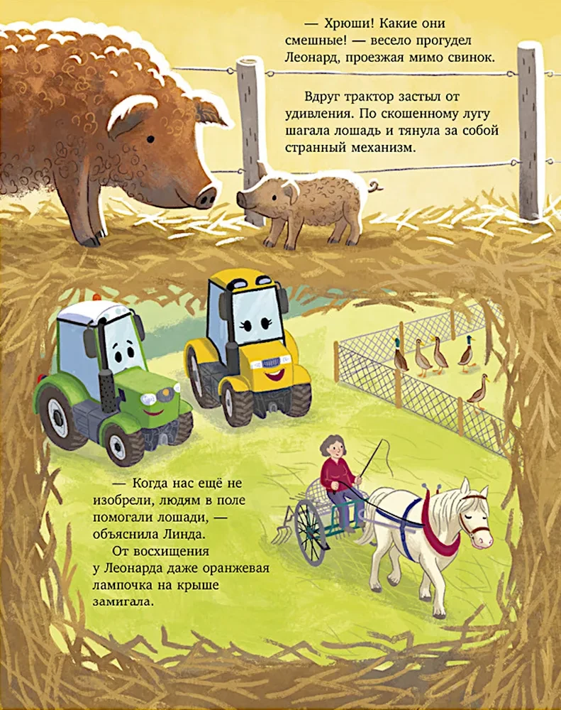 Traktor Leonard i tajna misja