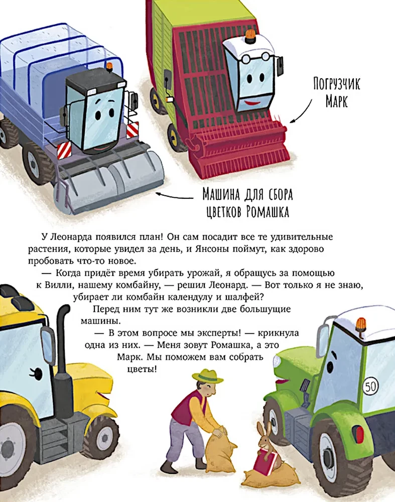 Traktor Leonard i tajna misja