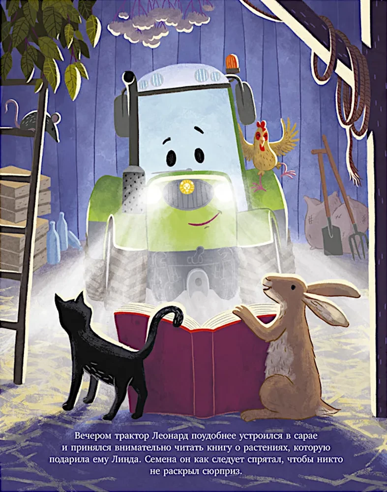 Traktor Leonard i tajna misja