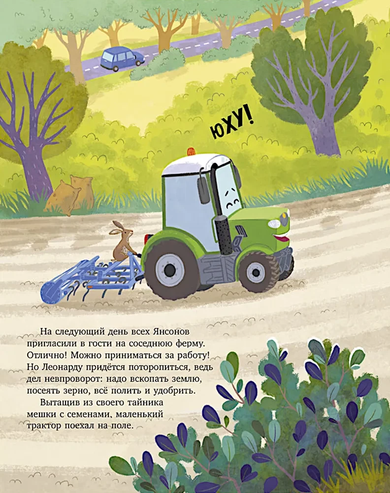 Traktor Leonard i tajna misja