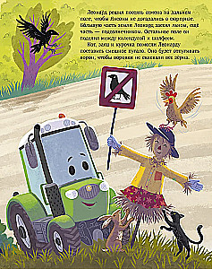 Traktor Leonard i tajna misja