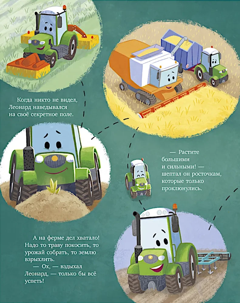 Traktor Leonard i tajna misja