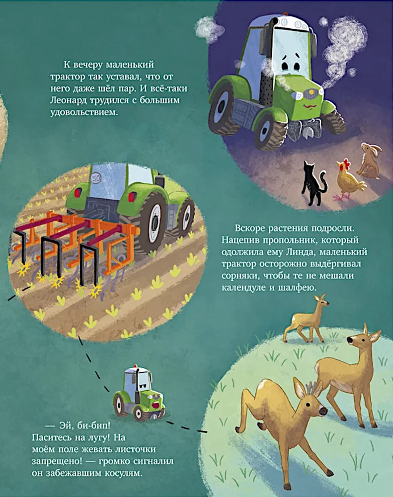 Traktor Leonard i tajna misja