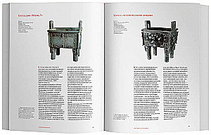 Chińska sztuka. 5000 lat historii