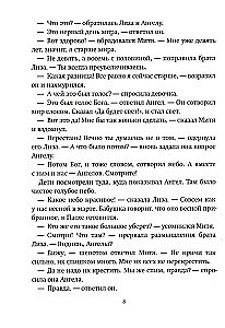 Большое путешествие. Библейские истории для детей и взрослых