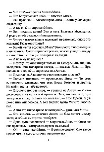 Большое путешествие. Библейские истории для детей и взрослых