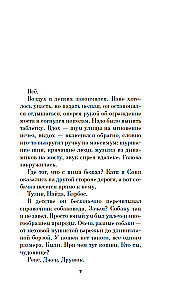 Собака Вера