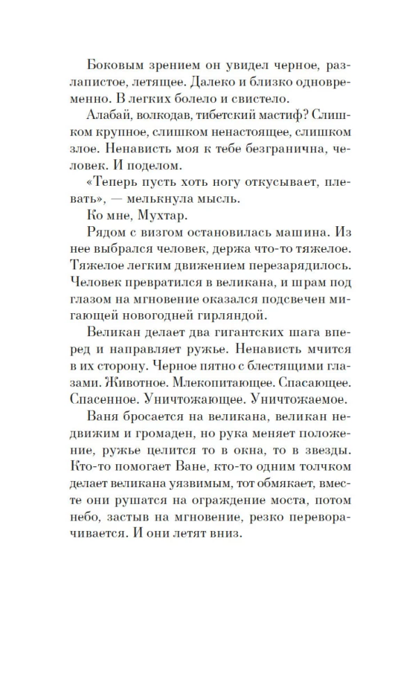 Собака Вера