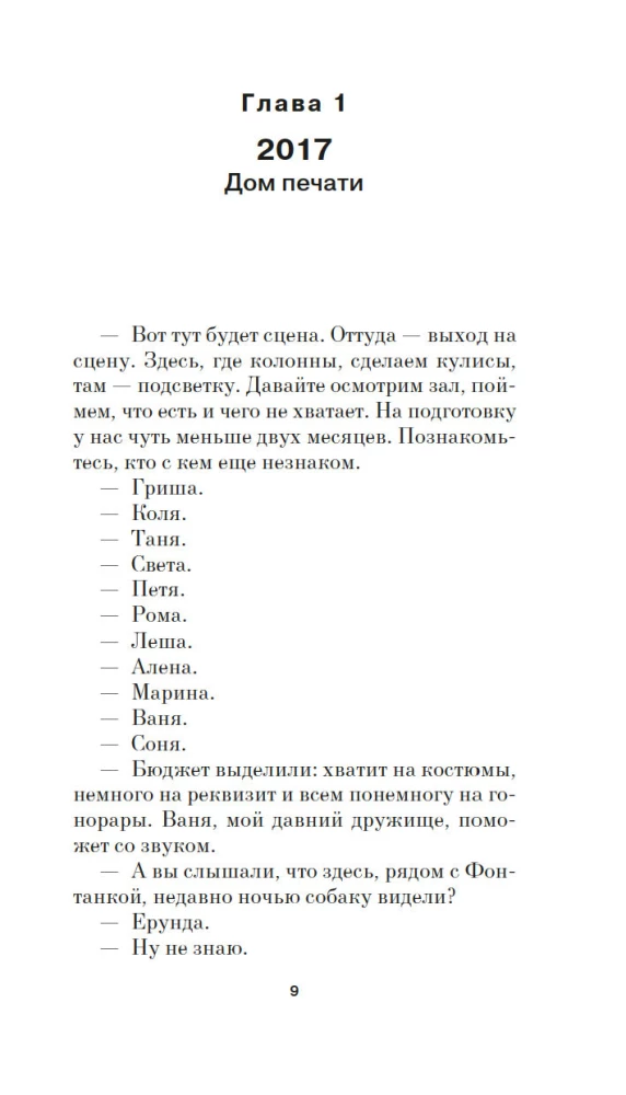 Собака Вера