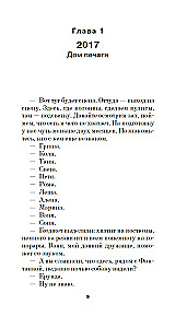 Собака Вера