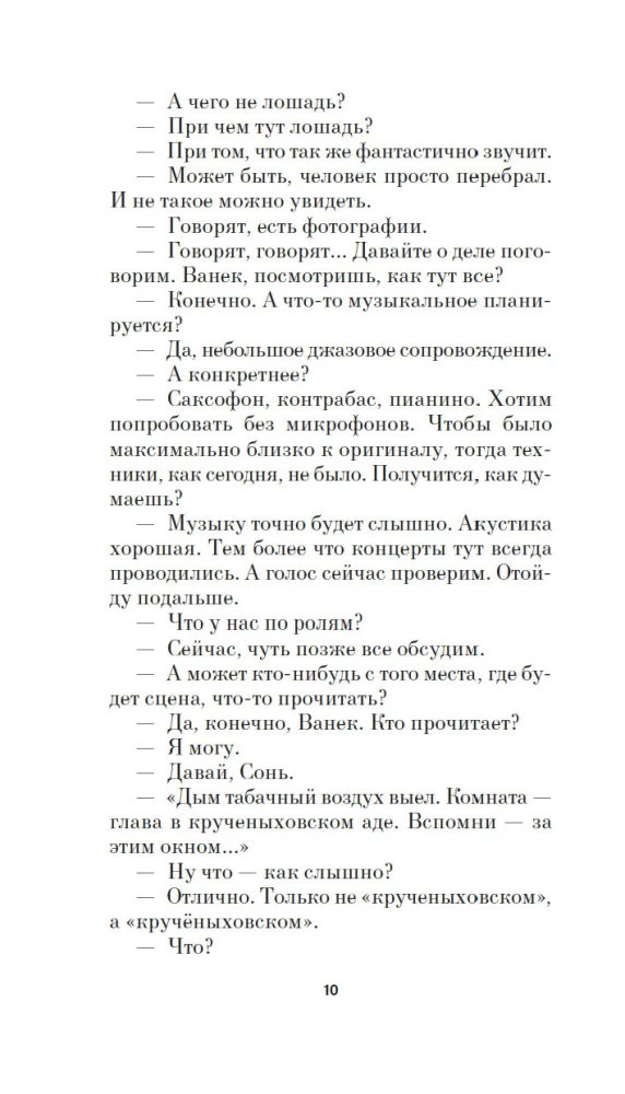 Собака Вера