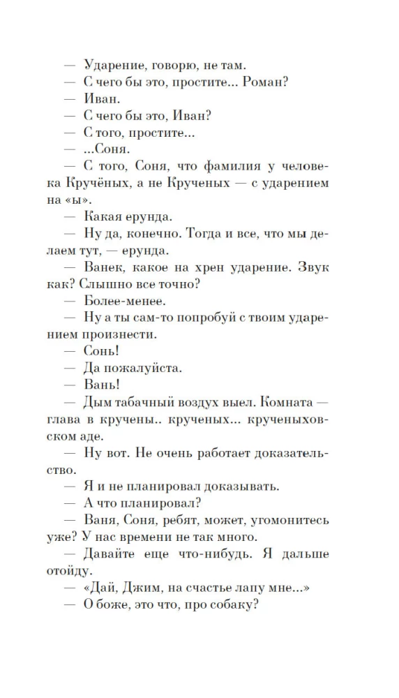 Собака Вера