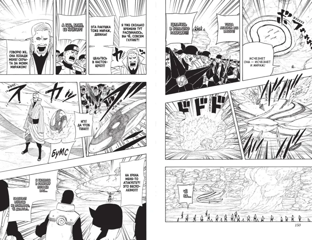 Naruto. Naruто. Księga 20. Naruто przeciwko Itachi