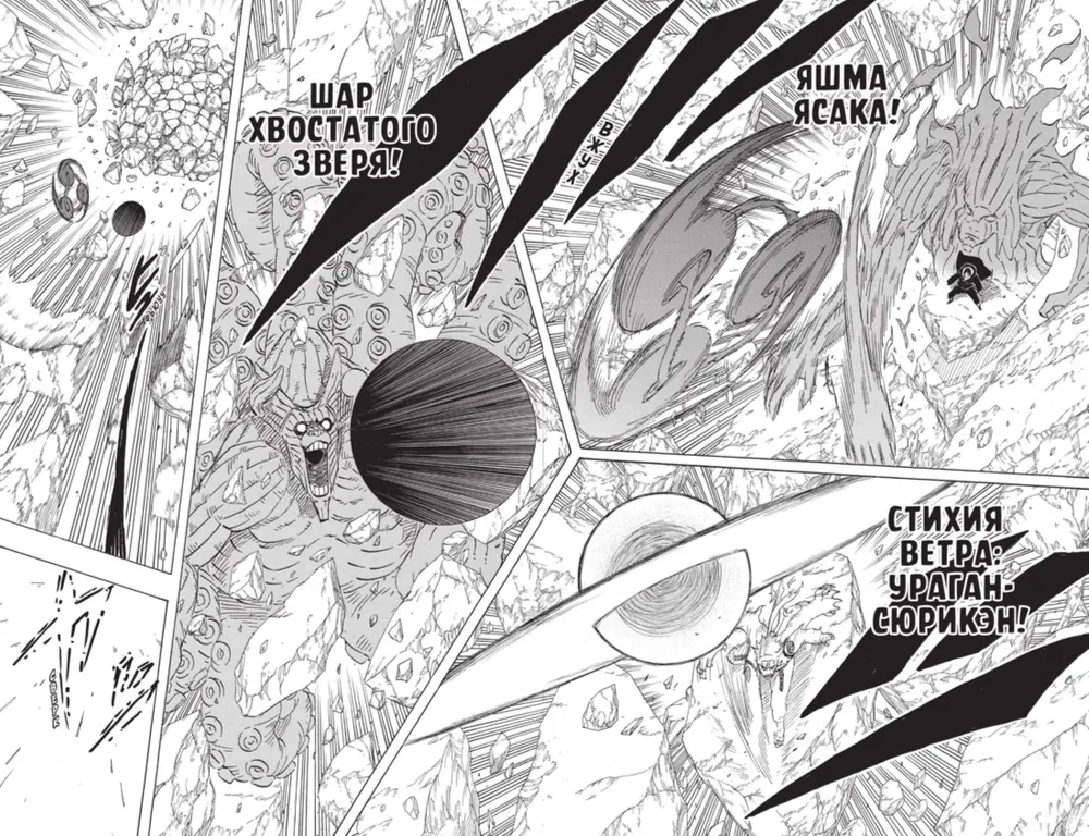 Naruto. Naruто. Księga 20. Naruто przeciwko Itachi