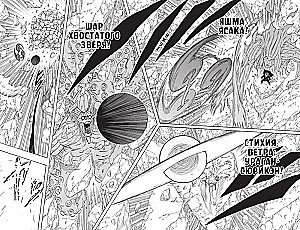Naruto. Naruто. Księga 20. Naruто przeciwko Itachi