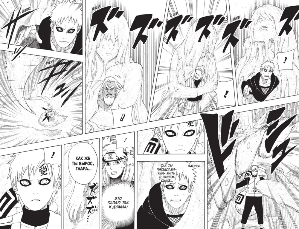 Naruto. Naruто. Księga 20. Naruто przeciwko Itachi