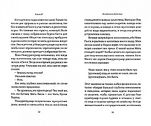 Yogi Ramsuratkumar. Waves of Love