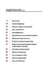 Katzen-Mathematik. Vom Einfachen zum Komplexen anhand von flauschigen Beispielen