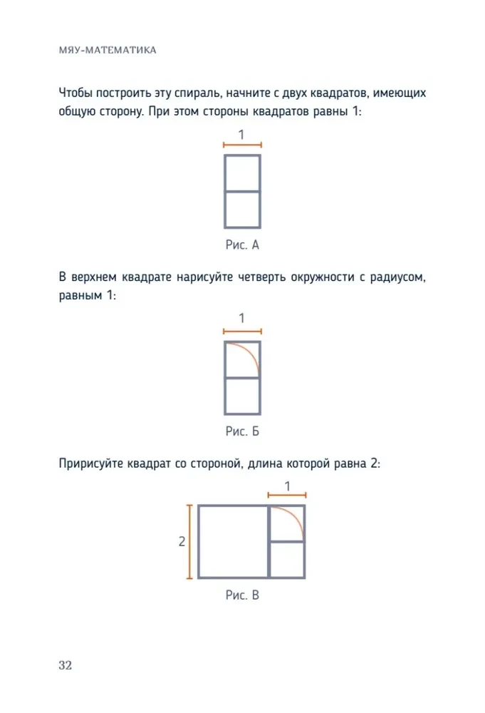 Katzen-Mathematik. Vom Einfachen zum Komplexen anhand von flauschigen Beispielen