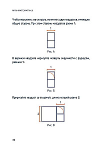 Katzen-Mathematik. Vom Einfachen zum Komplexen anhand von flauschigen Beispielen