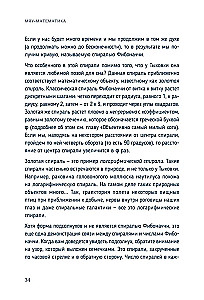 Katzen-Mathematik. Vom Einfachen zum Komplexen anhand von flauschigen Beispielen