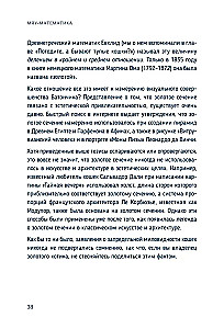 Katzen-Mathematik. Vom Einfachen zum Komplexen anhand von flauschigen Beispielen