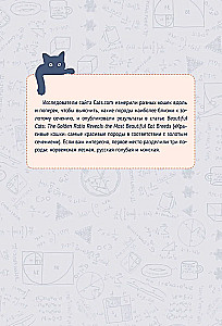 Katzen-Mathematik. Vom Einfachen zum Komplexen anhand von flauschigen Beispielen