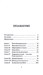 Yogi Ramsuratkumar. Waves of Love