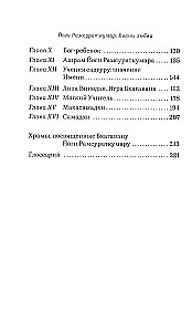 Yogi Ramsuratkumar. Waves of Love