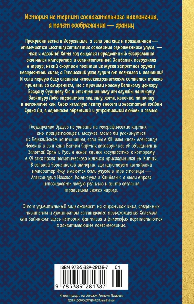 The Case of the Unextinguished Moon